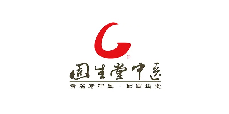 固生堂中医